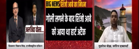 Shinzo Abe की हत्या, हत्या के संभावित कारण तथा उनकी विरासत । #shinzoabe #japan