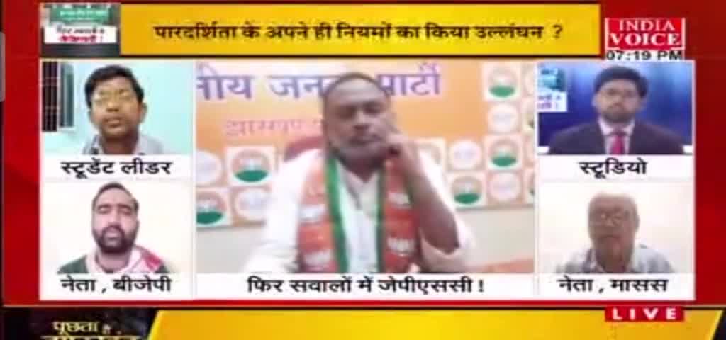#JPSC में रिजल्ट के बाद सीधे नियुक्ति पत्र बांटे जा रहे हैं, वो भी बिना अंक और कट ऑफ मार्क्स बताएं !
#झारखंड_JPSCघोटाला