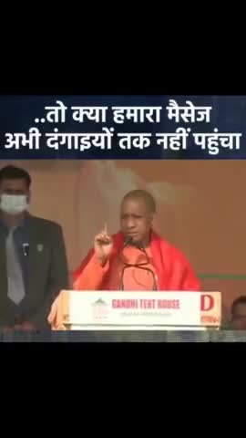 Yogi Adityanath ji #yogiaditnath #up