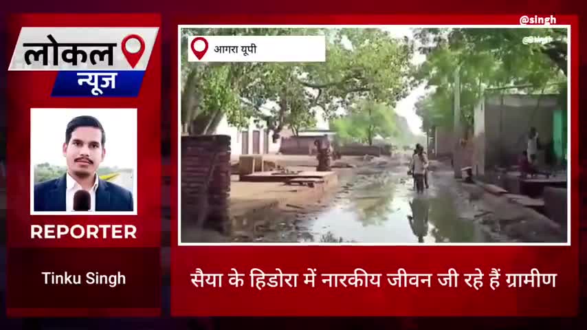 आगरा: ye haalat hai village hironda ke jisaki koi sunbai nhi ho rhi hai....#yogiadityanathji #collectoragra #agra