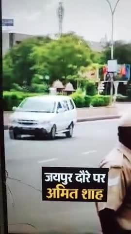 जयपुर: अमित साह जयपुर में #deshsarthaknews #jaipur #newsupdaewste #foryou #youvatknews