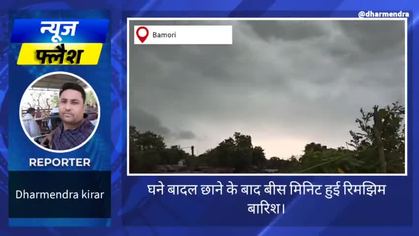 आज सुबह हुआ मौसम खुशनुमा,सुबह घने बादलों के बाद 20 मिनिट हुई बारिश। #Wheather #issue #rain #cloud #बादल #मौसम #घटा #snju