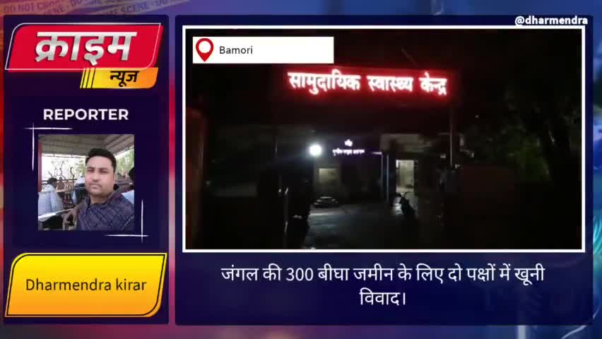 300 बीघा जमीन के लिए 2 गांबो के 2 पक्षों में खूनी संघर्ष। #ज़मीनी #विवाद #झगड़ा #इलाज #मारपीट #crime #issue #snju #local