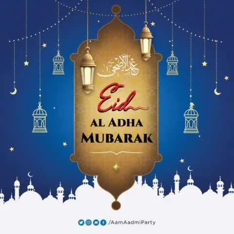 ईद अल-अज़हा की आप सभी को दिली मुबारकबाद।

#EidAlAdha