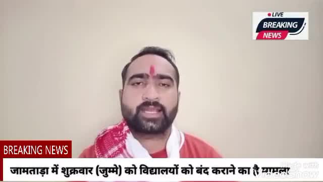 जिन्हें शरीयत और #तालिबान राज पसंद है वह अफगान या #पाक वाले अब्बु के पास चले जाएं
#झारखंड का इस्लामीकरण नहीं होने देंगे।