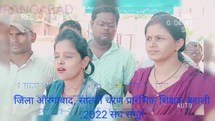 सातवाँ चरण शिक्षक बहाली, CTETपास अभियर्थियों ने जिला शिक्षा पदाधिकारी से रिक्ति का जायजा लिया,
#presidentelection2022 #biharteacher #cmnitishkumar