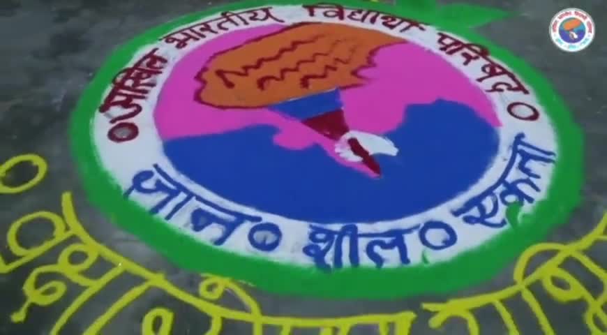 विश्व के सबसे बड़े छात्र संगठन अखिल भारतीय विद्यार्थी परिषद #स्थापना_दिवस 09जुलाई (राष्ट्रीय विद्यार्थी दिवस)  की हार्दिक शुभकामनाएं विद्यार्थी परिषद अपने स्थापना काल #09जुलाई1949 से ही राष्ट्रवाद की भावना को लेकर कार्यरत #abvpvoice