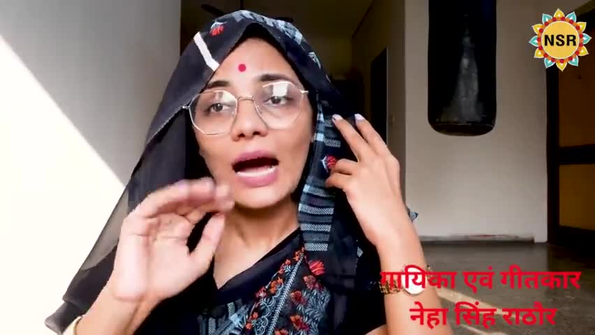 हमसे ना होई अग्निबीर के बेगरिया..!
#अग्निवीर #नेहासिंहराठौर