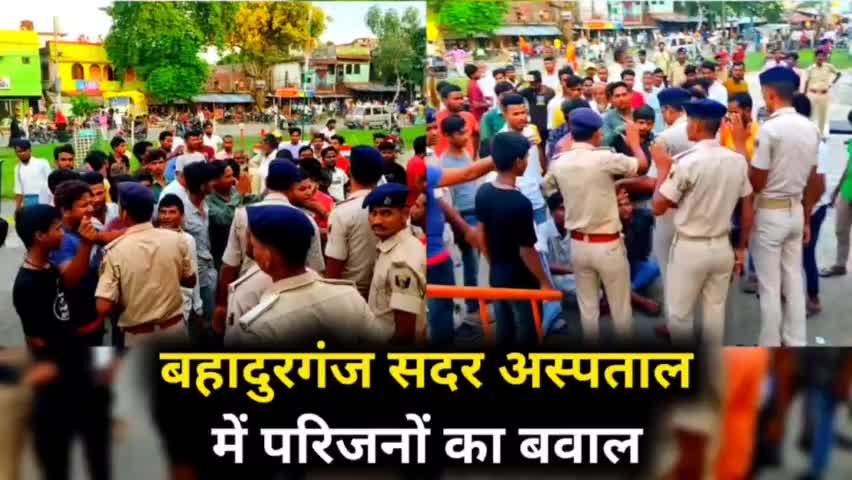 सदर अस्पताल में बवाल | महिला की मौत से ग्रामीणों में आक्रोश | देखें पूरी खबर |
#Kishanganjnews