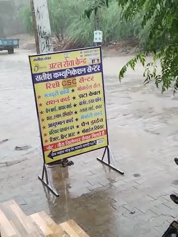 आज गांव चांग में तेज बरिश #लोगो को मिली गरमी से निजात