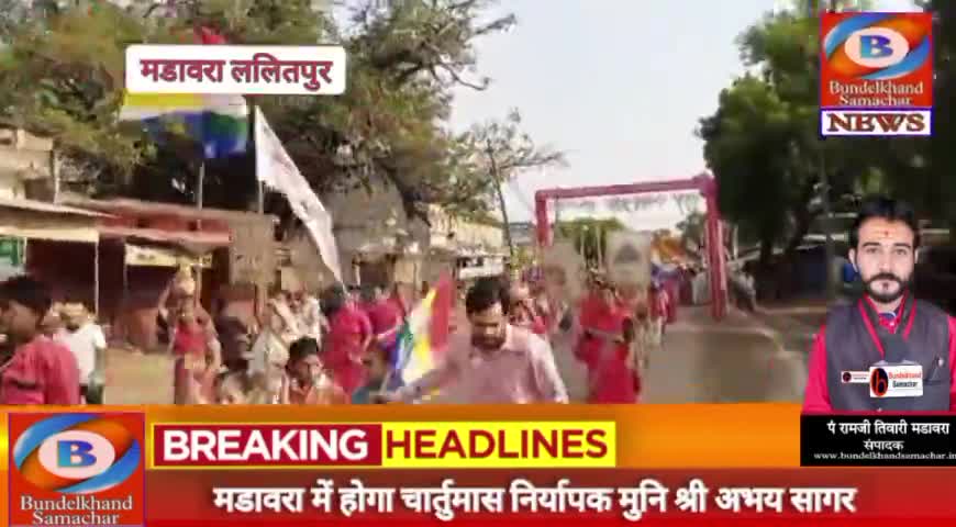 #मडावरा- मुनिश्री अभय सागर का नगर में हुआ आगमन भक्तो ने की भब्य आगवानी #bundelkhandsamachar #ramjitiwarimadawara