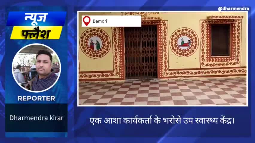 उपस्वास्थ्य केंद्र परिसर में दबंगो ने बांधे मवेशी। #अव्यवस्थाएं #समस्या #उपस्वास्थ्य #केंद्र #snju #issue #dm #sdm #loc