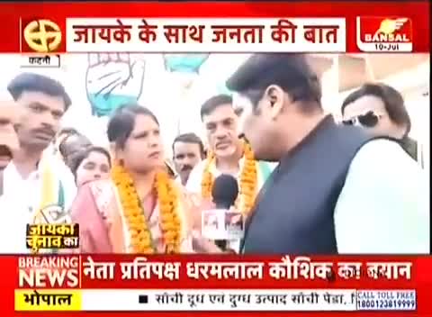#कटनी #नगर_निगम_चुनाव में #कांग्रेस की #महापौर प्रत्याशी 
श्रीमति #श्रेहा_खंडेलवाल के बेबाक बोल...