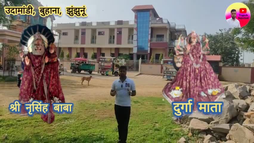 झुंझुनू: आस्था का बड़ा केंद्र #नृसिंह बाबा का #मंदिर  #उदामांडी, बुहाना #jhunjhunu #jhunjhunu #बुहाना #buhana #buhana #झुंझुनूं