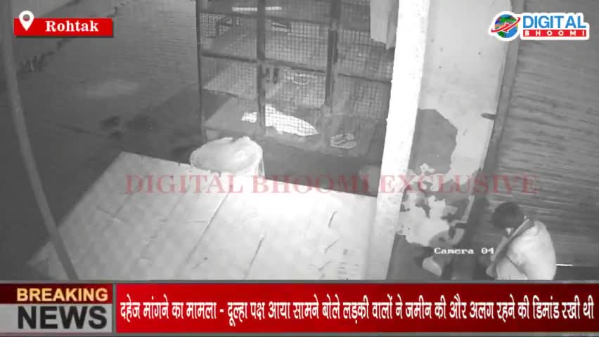 रोहतक मीट मार्किट में 2 हफ़्तों में दूसरी बार चोरी - 2 दुकानों के ताले तोड़ गल्ला ले गए चोर, पूरी घटना CCTV में कैद
#Break