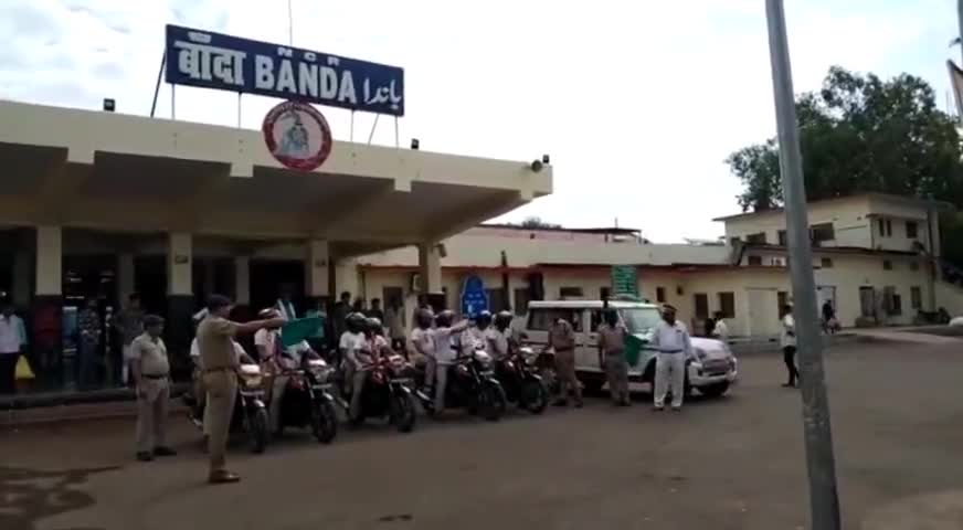 रेलवे सुरक्षा बल की बाइक रैली का बाँदा रेलवे स्टेशन पहुँचने पर जोरदार स्वागत#saurabh639752#RPF