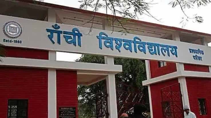 झारखंड के पहला यूनिवर्सिटी रांची यूनिवर्सिटी जिसका स्थापना 12 जुलाई 1960 को हुआ था।

#रांची_यूनिवर्सिटी
#स्थापना