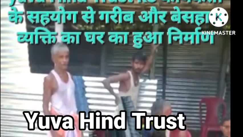 बाबूबरही: घर बनाने से रोका तो पहुंचा युवा हिंद ट्रस्ट की सेना , नही मिलता है बिना पैसे का #शासन प्रशासन की #मदद