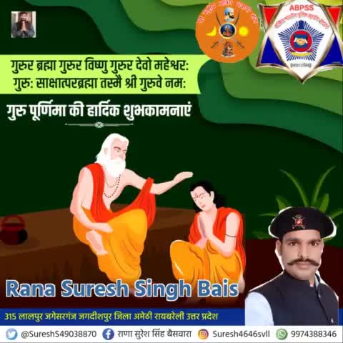 आप सभी को #गुरु_पूर्णिमा के पावन पर्व की हार्दिक शुभकामनाएं एवं कोटि-कोटि अभिनंदन...