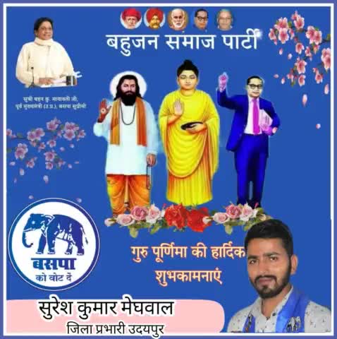 गुरुपूर्णिमा की बहुत बहुत सुभकानाये 
#गुरुपूर्णिमा