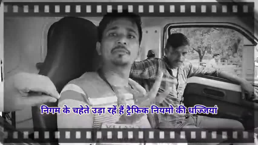ट्रैफिक नियमों को रख ताक पर निगम की चहेती कंपनी सरेआम उड़ा रही है नियमो की धज्जियां ! #नगरनिगम