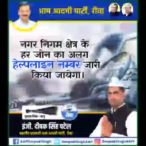 झांसे में नहीं आएंगे, झाड़ू का बटन दबाएंगे। #13_जुलाई #VoteForJhadhu