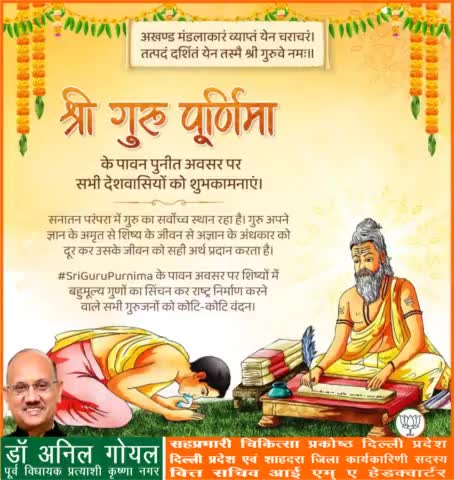 आप सभी को गुरु पूर्णिमा की हार्दिक शुभकामनाएं। #gurupurnima