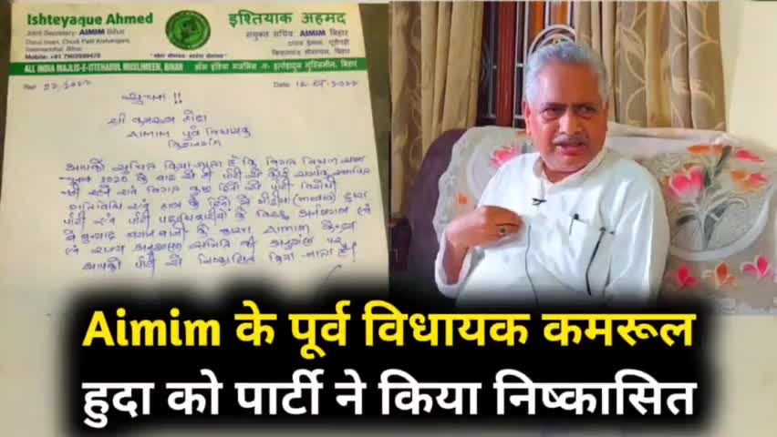 AIMIM का बयान कहां और किस को दिए गए पैसे बताएं नाम होगी कार्रवाई, देखें पूरी खबर |
#Aimimnews