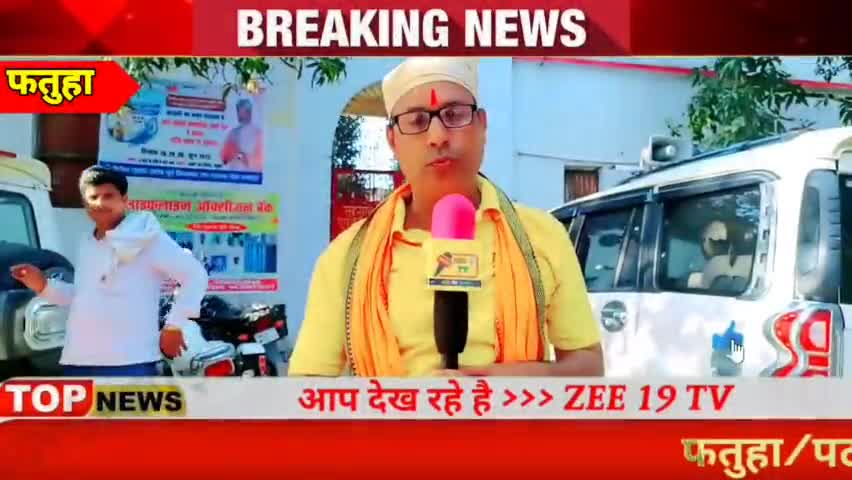 फतुहा: गुरु पूर्णिमा पर पूर्व विधायक ने कहा बड़ी बात। #bhushanprasad #brijb.smu #bihtanews #_newsbreak #fatuha #patna