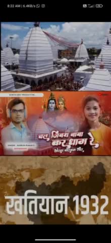 सावन माह की हार्दिक शुभकामनाएं।
बाबा बैद्यनाथ आप सभी को खुश रखें आप सभी की मनोकामनाओं  पूर्ण करें।
#बाबा_बैद्यनाथ
#देवघर