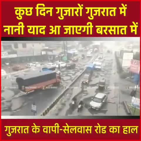 गुजरात मे बीजेपी का ‘विकास मॉडल’
#GujaratModel
