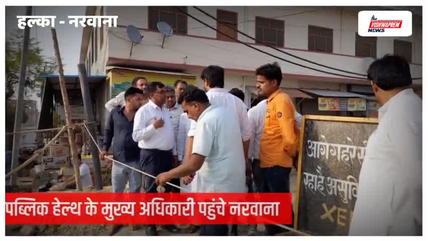 सर्वेक्षण कार्य हुआ पूरा, अब होगा नरवाना का तीव्र विकास।
हर घर को मिलेगा पानी, होगी सीवरेज व्यवस्था।

#नरवाना #News #PublicHealth