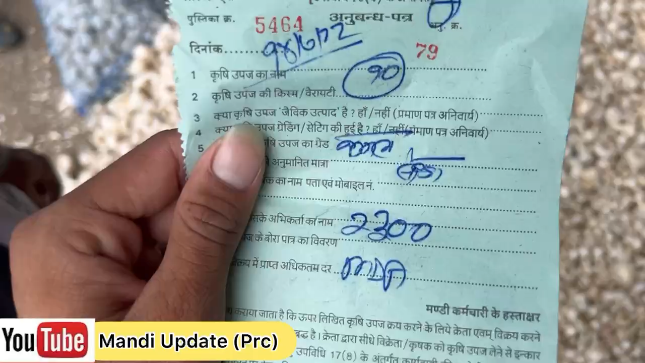 उज्जैन शहर: उज्जैन मंडी लहसून का भाव । #news #ujjain #prince