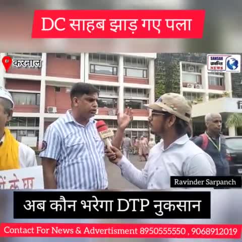DC साहब ने क्यों झाड़ा पल्ला 
#GBN24 #graminbreakingnews #RavinderSarpanch #Voiceofpeople #Srijankalamanchharyana