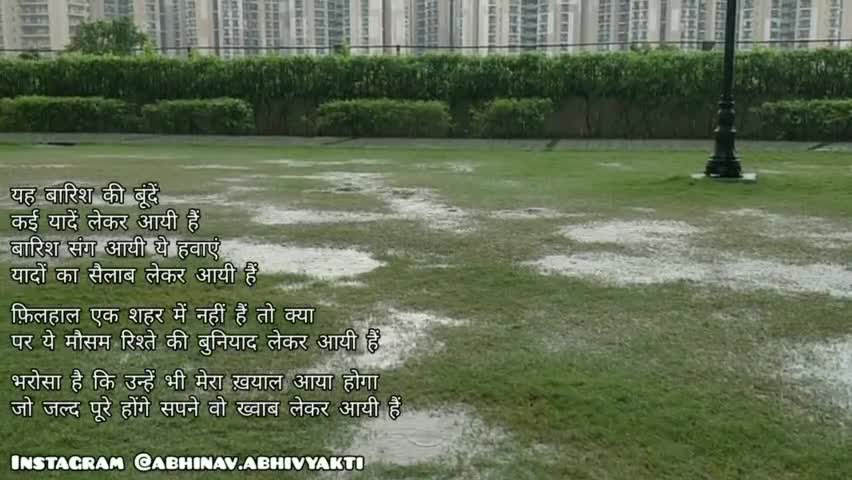 यह बारिश की बूंदें | अभिनव

#delhirains #rainy #noida #heavyrain #relationshipgoals #relation #love #romance  #ishq #poem #poet #poetry #kavita #shayari #hindi #hindipoem #hindikavita #raindrops #nostalgia