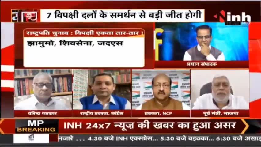 Charcha || मुर्मू का 'दांव' भारी विपक्ष में 'सेंधमारी' !
#PresidentialElection #DraupadiMurmu #द्रौपदीमुर्मू #raipur