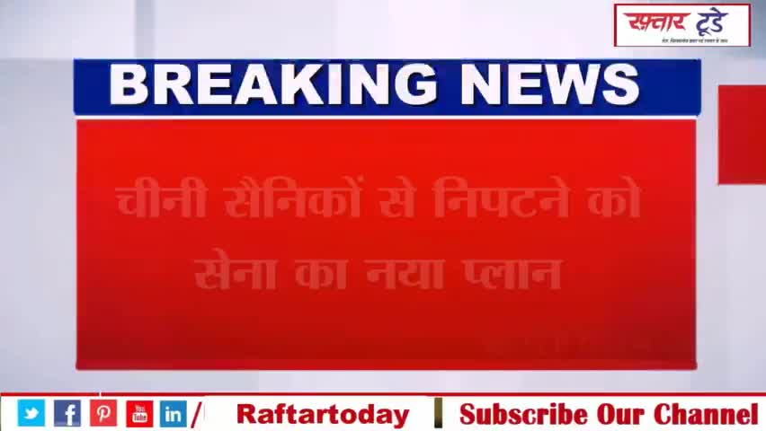 #चीनी #सैनिकों से निपटने को सेना का नया प्‍लान, इजरायली मार्शल आर्ट की दे रही #ट्रेनिंग