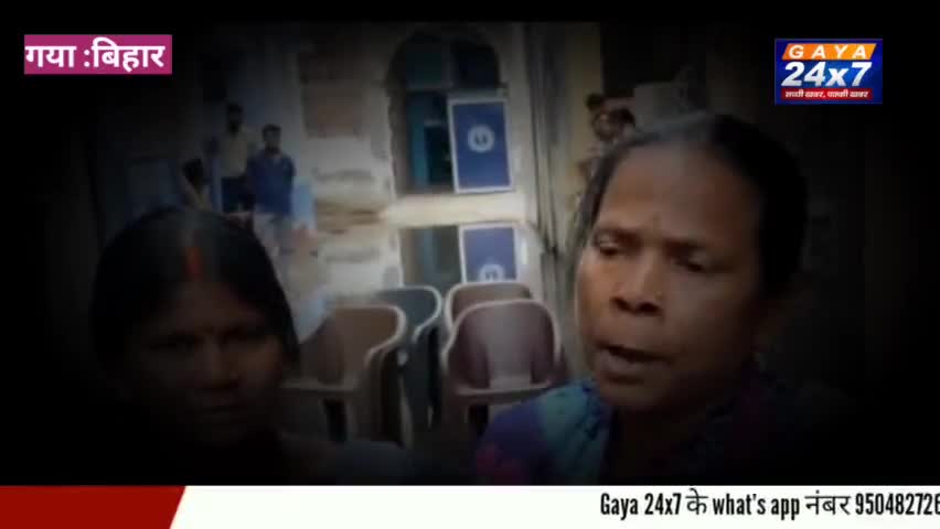 गया :सावन में गंदे पानी से गुजरने को मजबूर हैं वार्ड 36 की जनता
#GayaNagarNigam #GayaTown #GayaDistrict  #Gaya