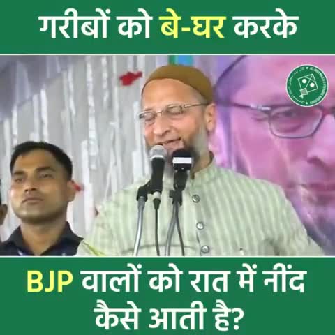 BJP वालों, खरगोन और सेंधवा के गरीबों का घर तोड़-कर रात में नींद कैसे आती है? - Barrister Asaduddin Owaisi 

#aimim #asaduddinowaisi #mim #owaisiinmadhyapradesh #aimimmadhyapradesh #bhopal #owaisi #india #politics #trending #news