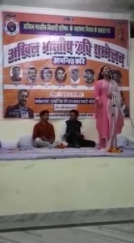 चरखारी: अखिल भारतीय विद्यार्थी परिषद के 74वें #स्थापना_दिवस के अवसर पर #एबीवीपी_चरखारी नगर इकाई द्वारा अखिल भारतीय #कवि_सम्मेलन का आयोजन सरस्वती विद्या मंदिर इंटर कॉलेज चरखारी में आयोजित किया गया