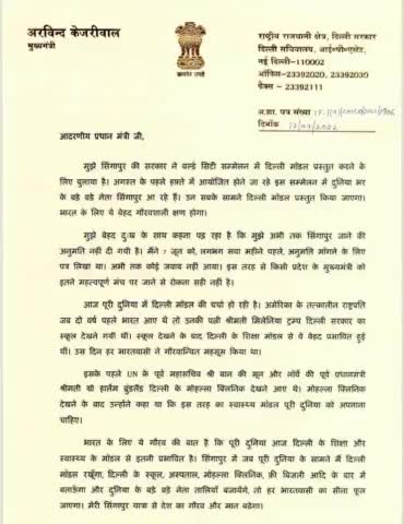 CM Arvind Kejriwal writes to PM Modi-

"Singapore govt has invited me to present the #DelhiModel at the World Cities Summit. It is a matter of pride for India.