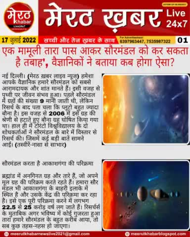 #Meerutkhabarlivenews  #meerutkhabar  #Meerut news #news #newspaper #dehradun #Delhi #noida #up #yogi#modi #uttrakhand #panjab #lucknow 

By - प्रवेश कुमार रोहतगी (मेरठ ख़बर लाइव न्यूज)