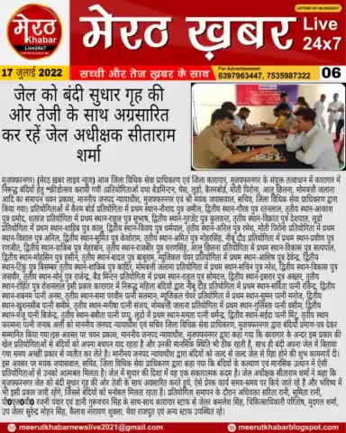 #Meerutkhabarlivenews  #meerutkhabar  #Meerut news #news #newspaper #dehradun #Delhi #noida #up #yogi#modi #uttrakhand #panjab #lucknow 

By - प्रवेश कुमार रोहतगी (मेरठ ख़बर लाइव न्यूज)