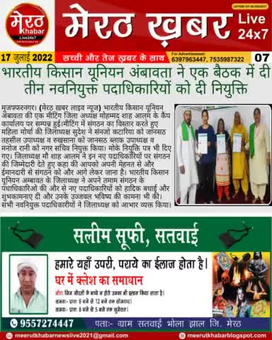 #Meerutkhabarlivenews  #meerutkhabar  #Meerut news #news #newspaper #dehradun #Delhi #noida #up #yogi#modi #uttrakhand #panjab #lucknow 

By - प्रवेश कुमार रोहतगी (मेरठ ख़बर लाइव न्यूज)