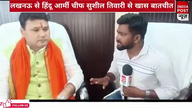 #CFnews #UttarPradeshNews #BiharNews
लुलु मॉल विवादों के बाद हिंदू आर्मी चीफ सुशील तिवारी से खास बातचीत
17 views  Jul 17, 2022  CF NEWS LIVE BREAKING देश प्रदेश की हर छोटी बडी खबर राजनीति ।क्राईम। शिक्षा । सामजिक । खेल व मनोरंजन |
