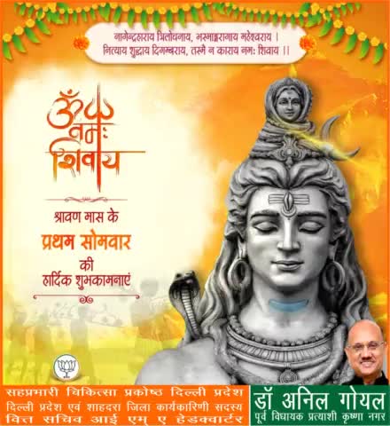 पवित्र श्रावण मास के प्रथम सोमवार की हार्दिक शुभकामनाएं।

#हर_हर_महादेव #omnamahshivaya