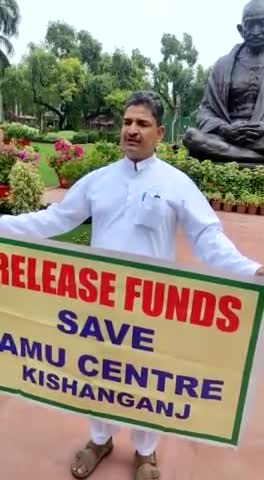 किशनगंज #AMU सेंटर के निर्माण के लिए फंड रिलीज की मांग करते हुए किशनगंज सांसद डॉ मोहम्मद जावेद आज़ाद।