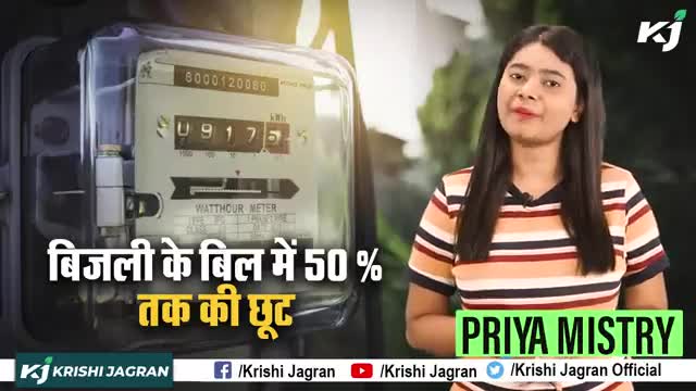 छत्तीसगढ़ राज्य में Electricity Bill Half Scheme 2022 किया गया लागू
#ElectricityBill #Chhattisgarh #ElectricityBillHalf