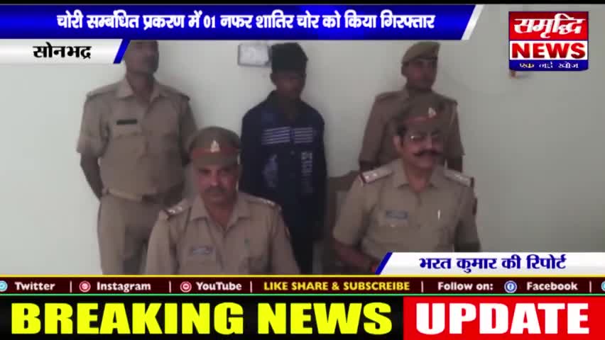 #पशु चोरी करने वाले #गैंग के दो सदस्यों को पुलिस ने #गिरफ्तार किया || #SAMRIDHINEWS# ||