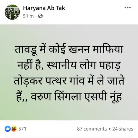 ताउडू में कोई खनन माफिया नही है स्थानीय लोग पहाड़ तोडकर पत्थर गांव में ले जाते है : SP नूह #dsp#